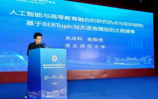 久久视频
参加安徽省高校经管学科联盟2025年会